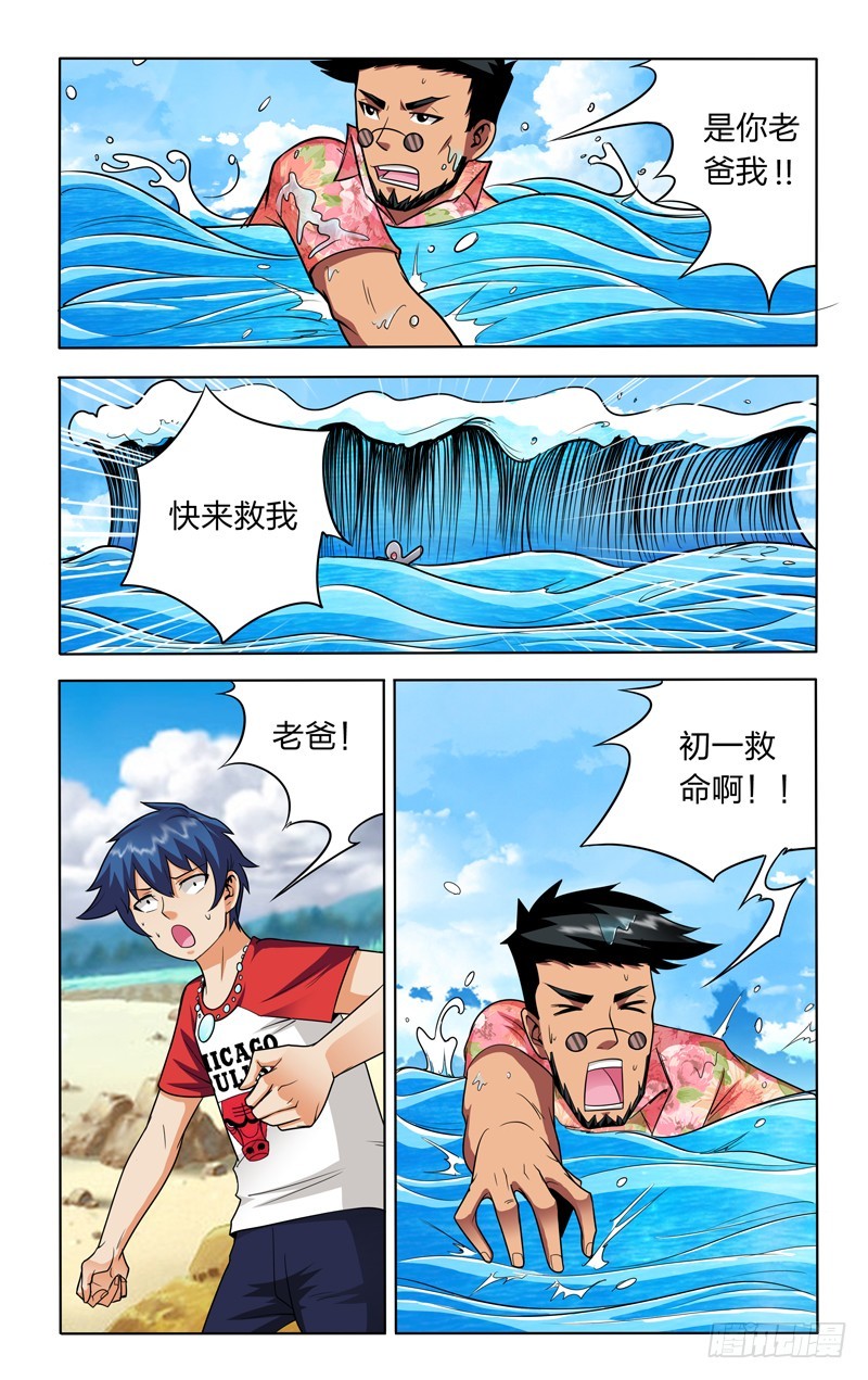 第十九话下：登岛-第39话