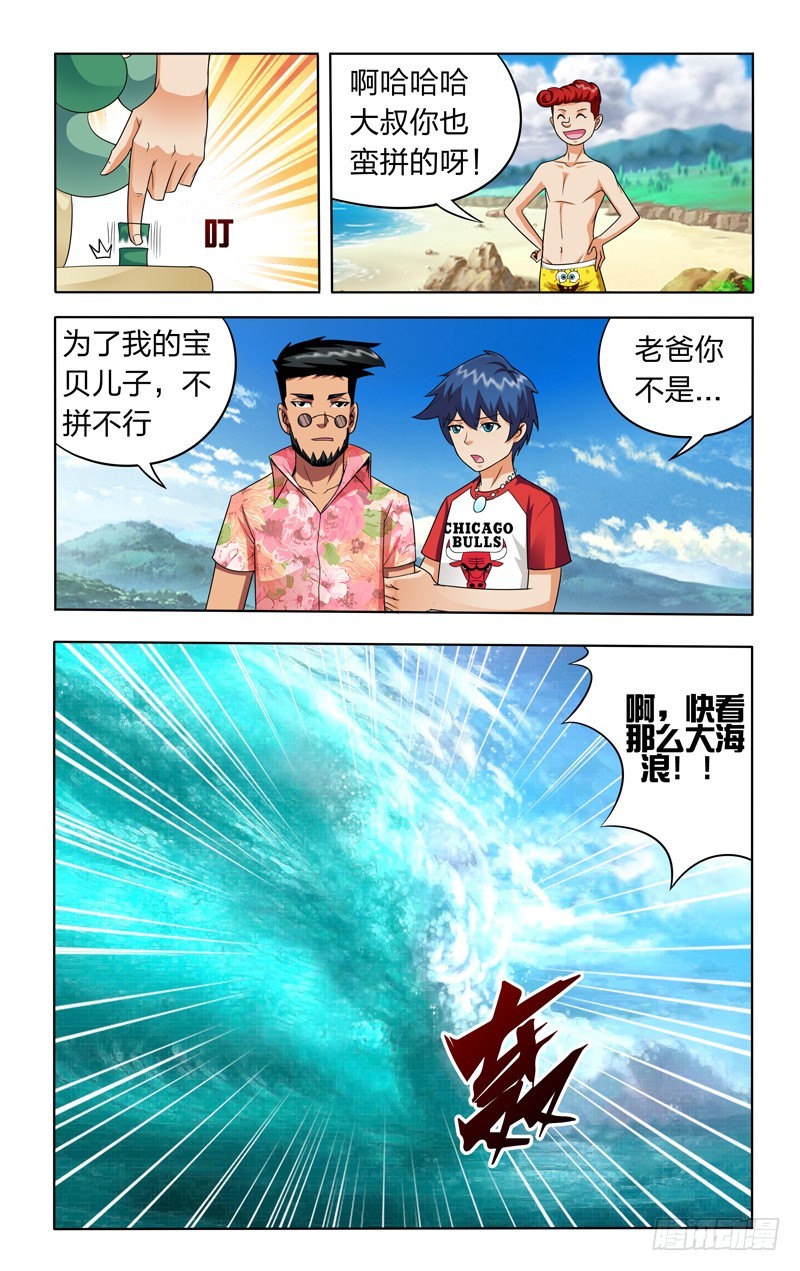 第十九话下：登岛-第39话