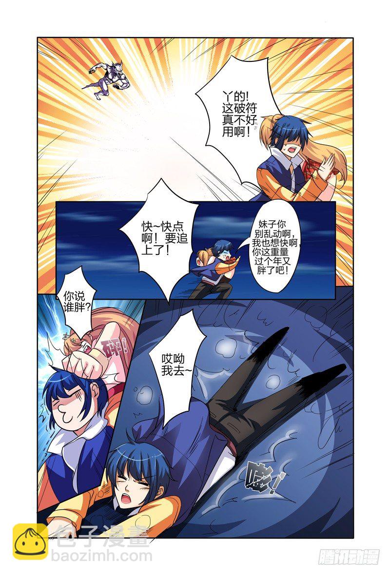 第三话下：激战-第5话