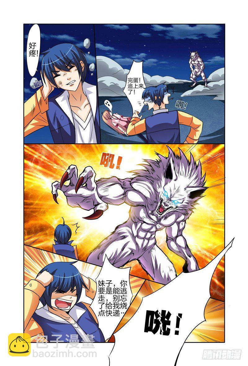 第三话下：激战-第5话