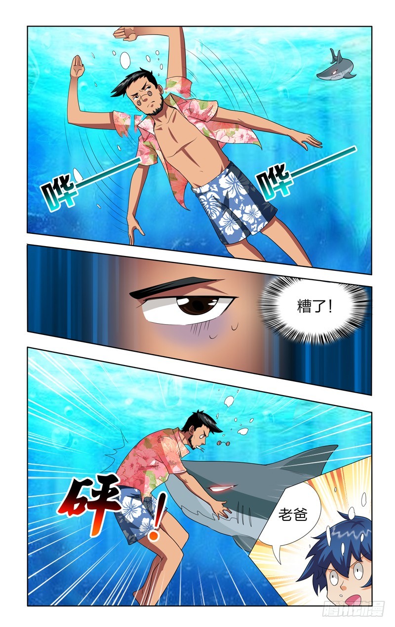 第二十话下：阴谋-第41话