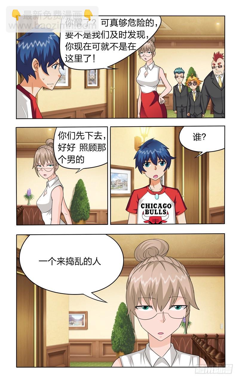 第二十话下：阴谋-第41话