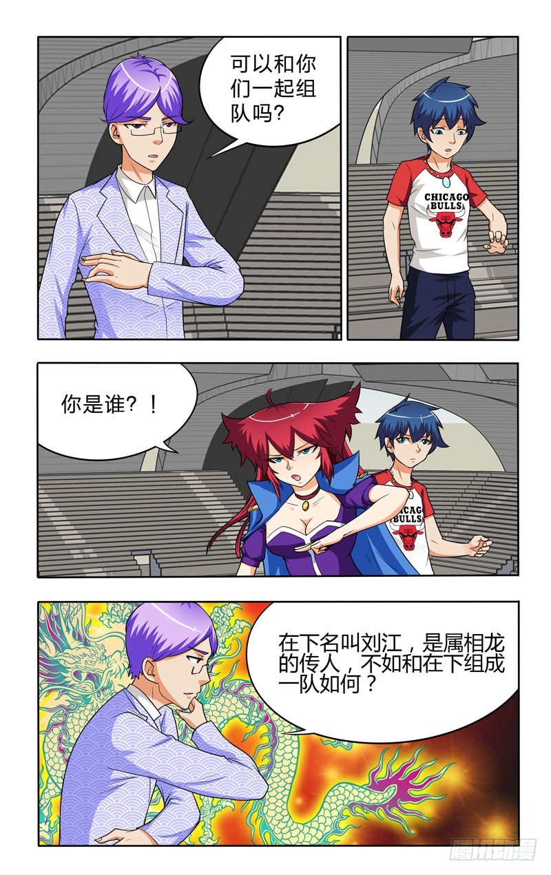 第二十一话下：大战在即-第43话