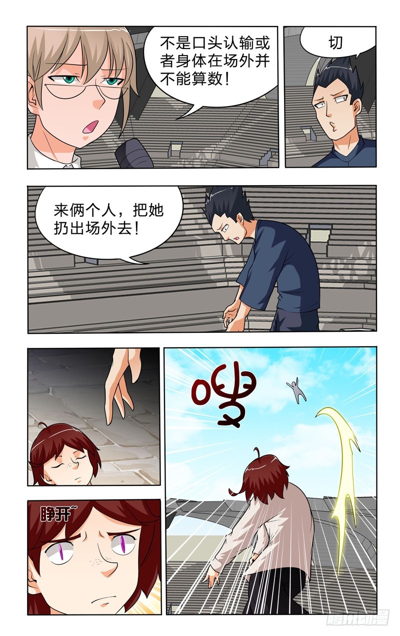 第二十一话下：大战在即-第43话