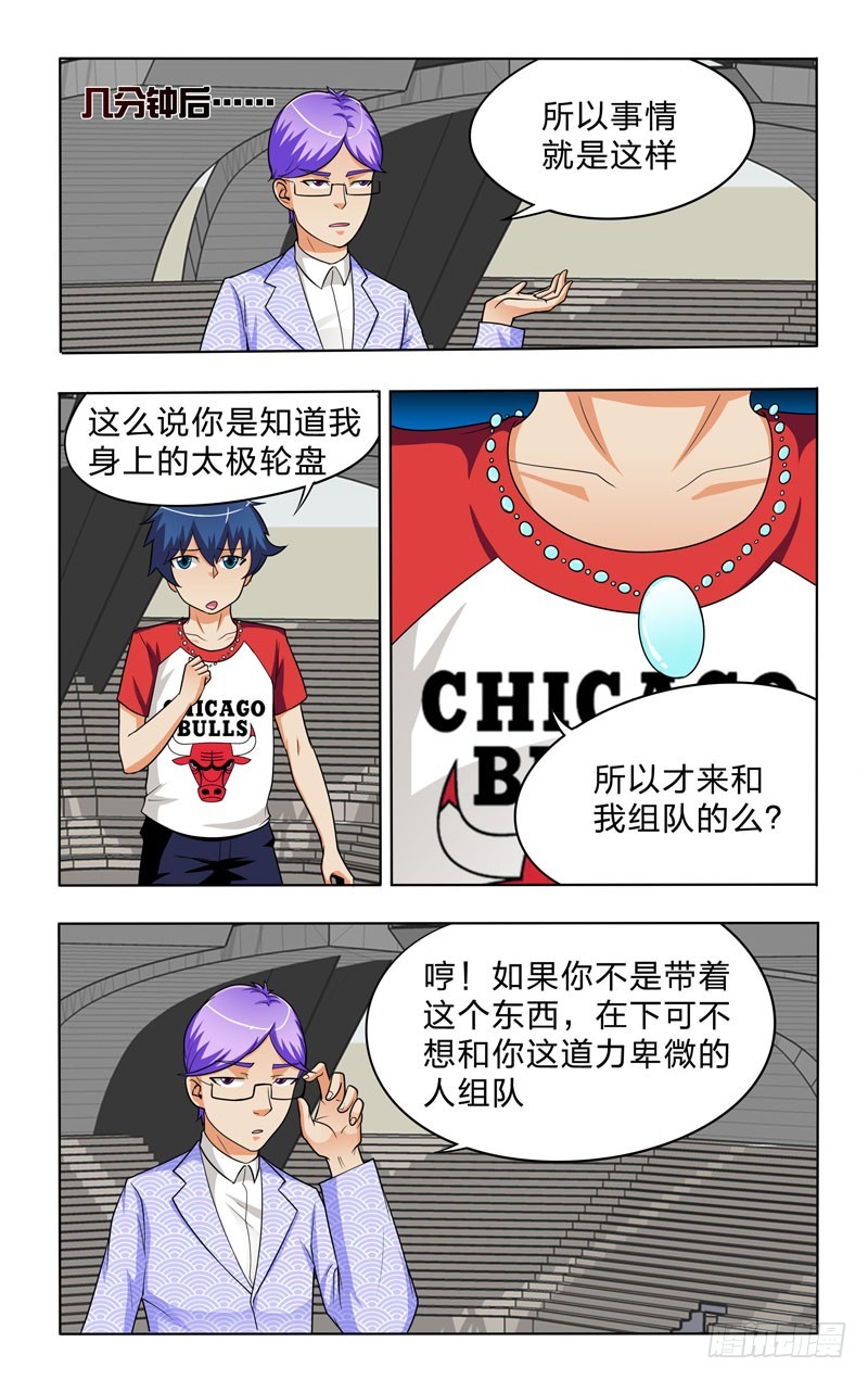 第二十一话下：大战在即-第43话