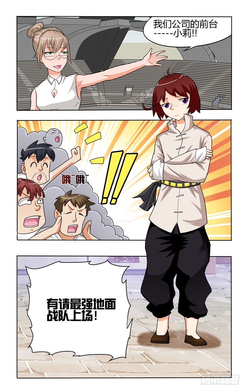 第二十一话下：大战在即-第43话