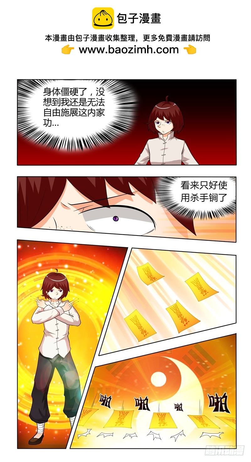 第二十二话下：神秘组合-第45话
