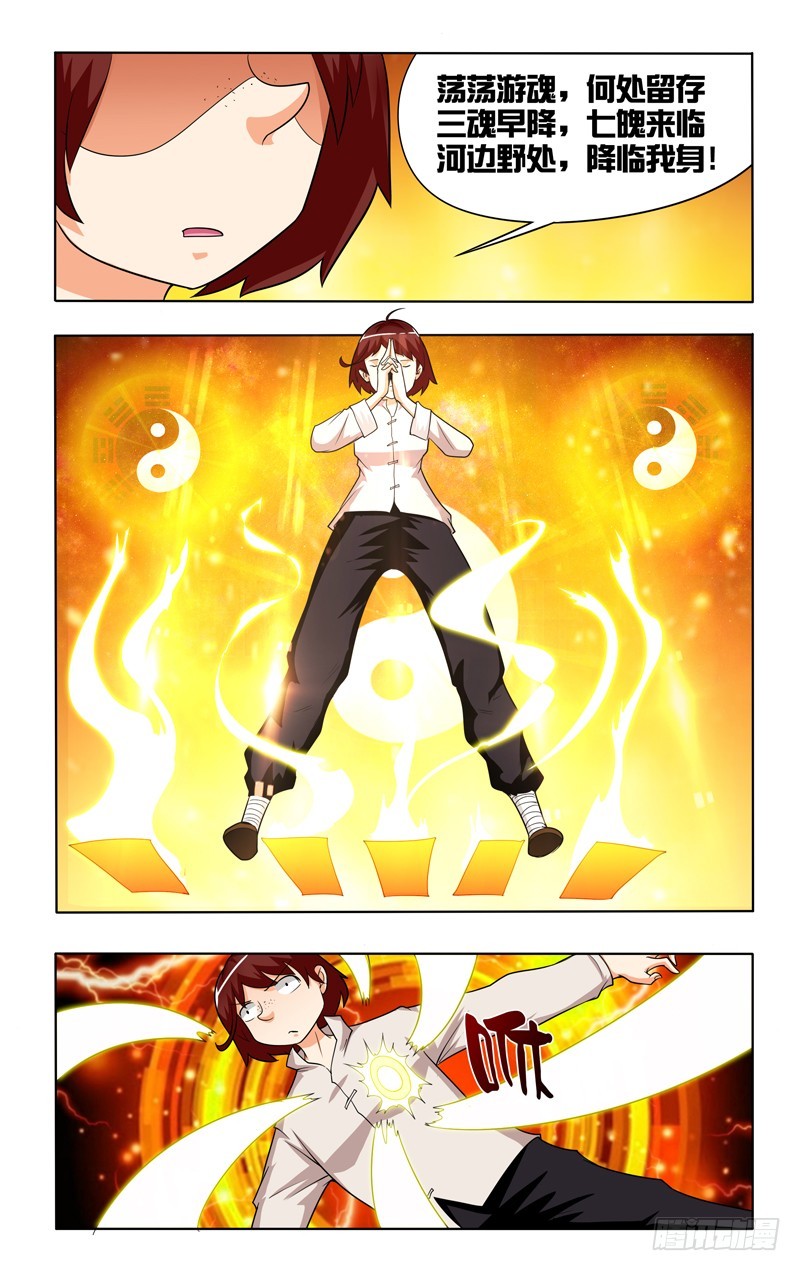第二十二话下：神秘组合-第45话