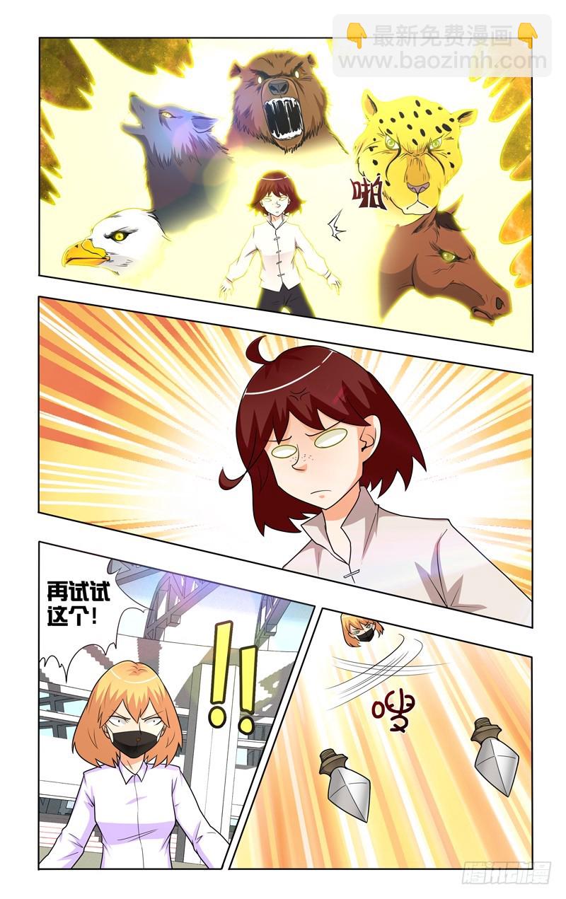 第二十二话下：神秘组合-第45话