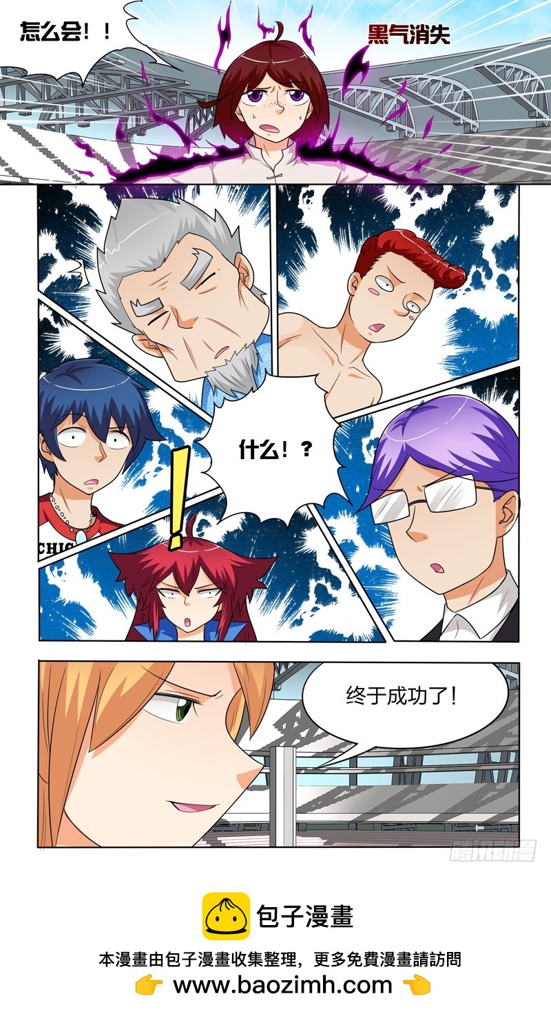 第二十三话下：五鬼通灵-第47话