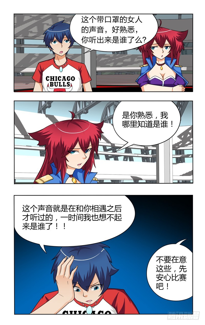 第二十三话下：五鬼通灵-第47话