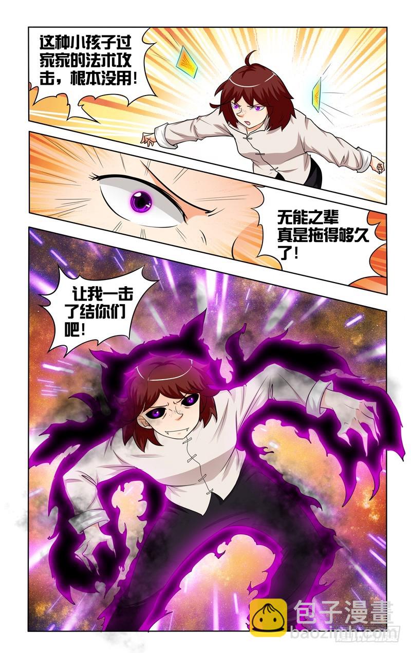 第二十三话下：五鬼通灵-第47话
