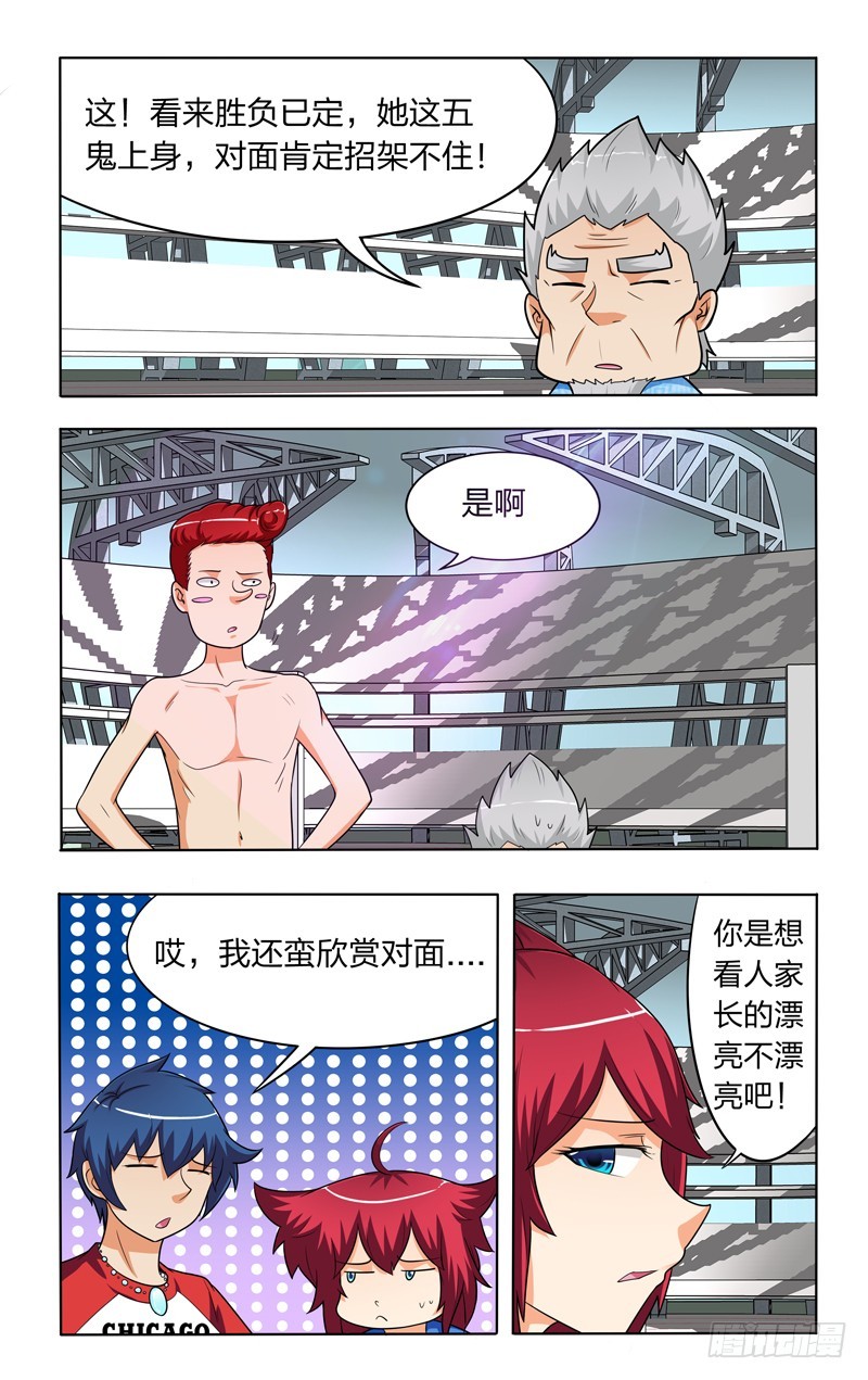 第二十三话下：五鬼通灵-第47话
