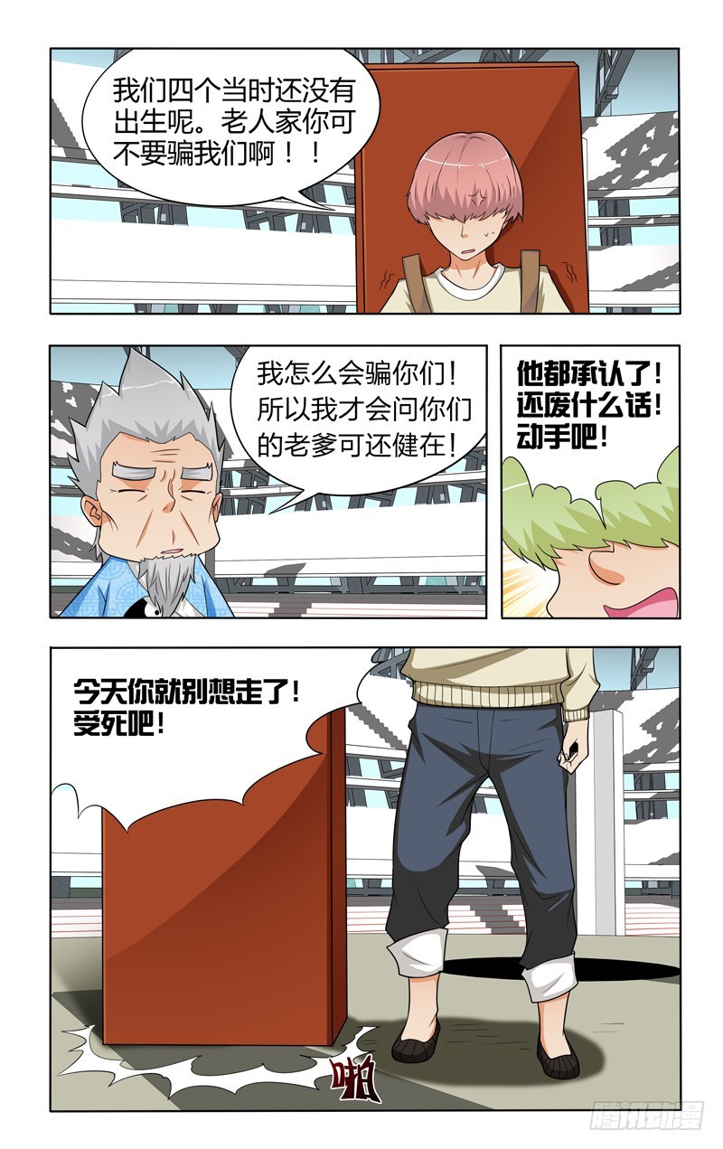 第二十四话下：湘西F4-第49话
