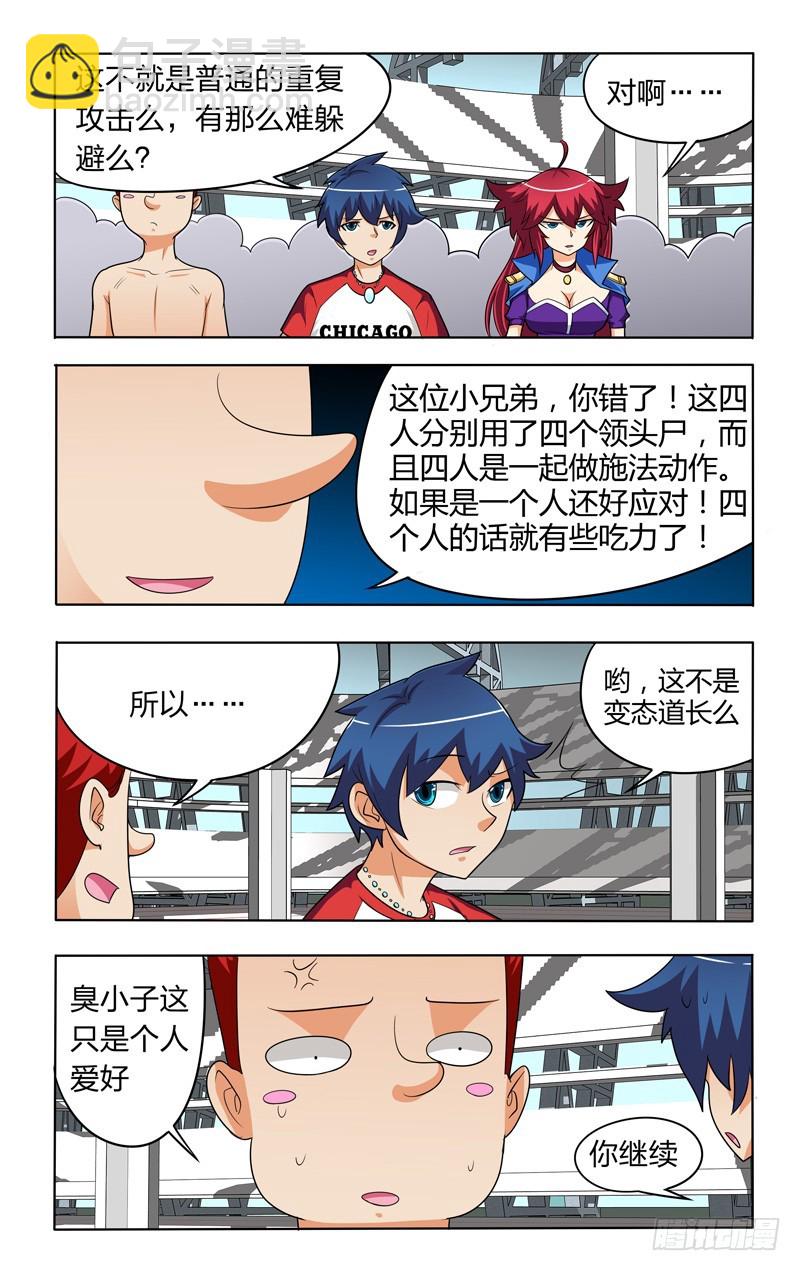 第二十四话下：湘西F4-第49话