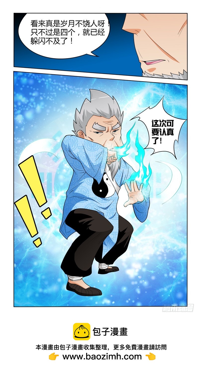 第二十四话下：湘西F4-第49话