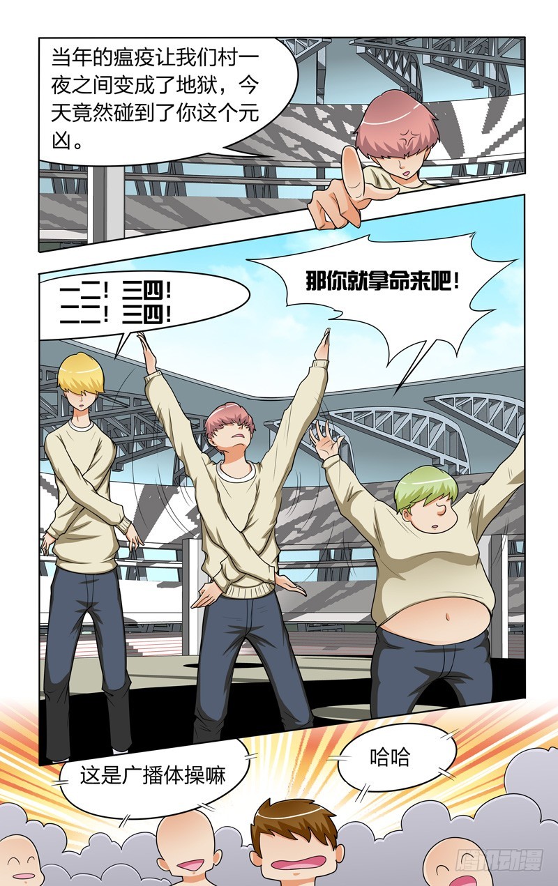 第二十四话下：湘西F4-第49话