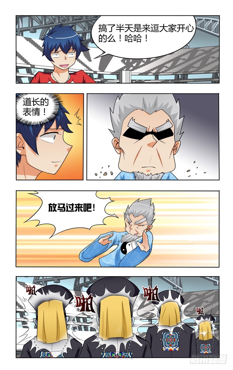 第二十四话下：湘西F4-第49话