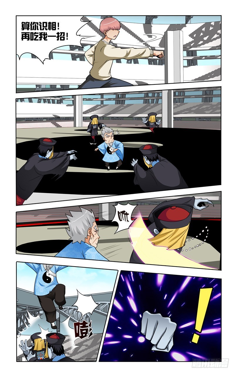 第二十四话下：湘西F4-第49话