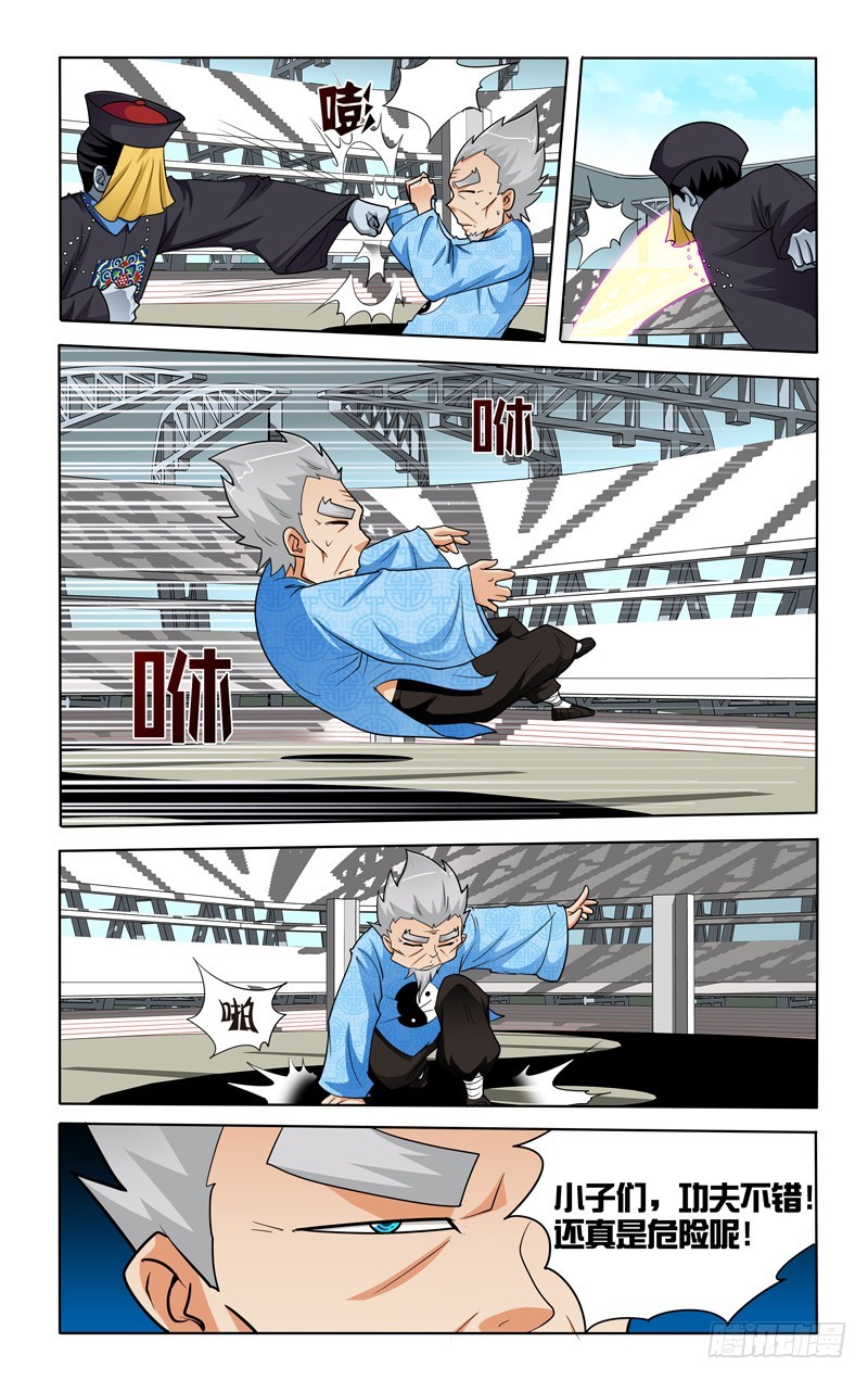 第二十四话下：湘西F4-第49话