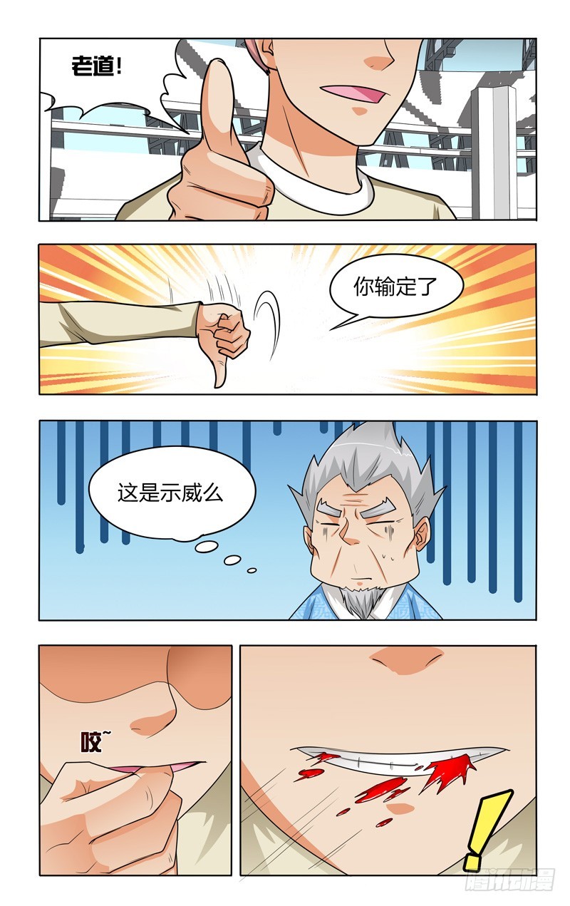 第二十五话下：尸王-第51话