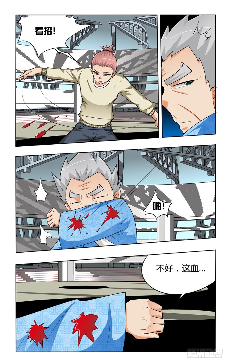 第二十五话下：尸王-第51话