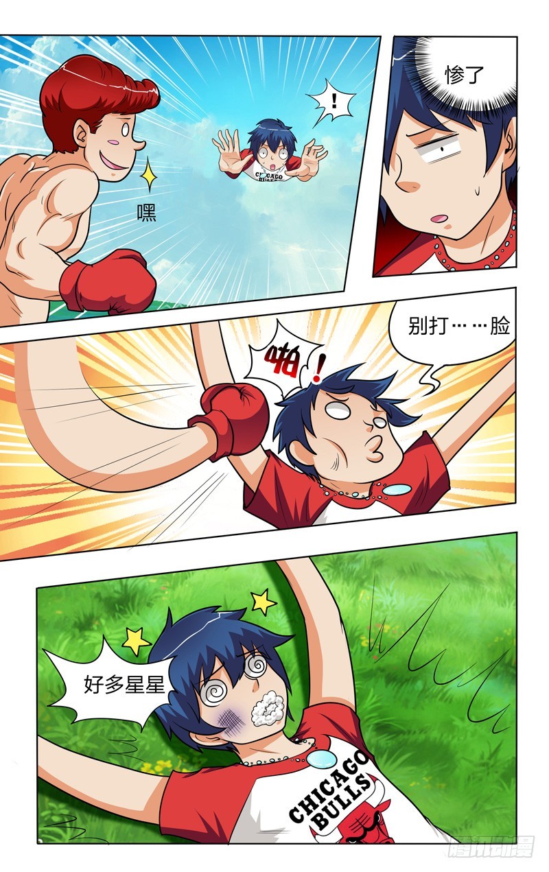第二十六话下：初一vs风步长-第53话