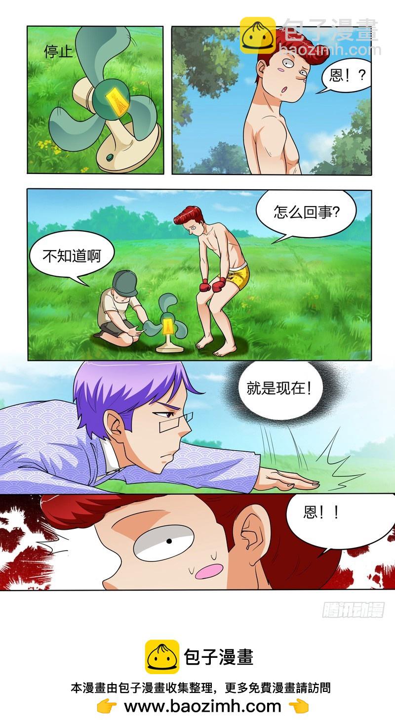 第二十六话下：初一vs风步长-第53话
