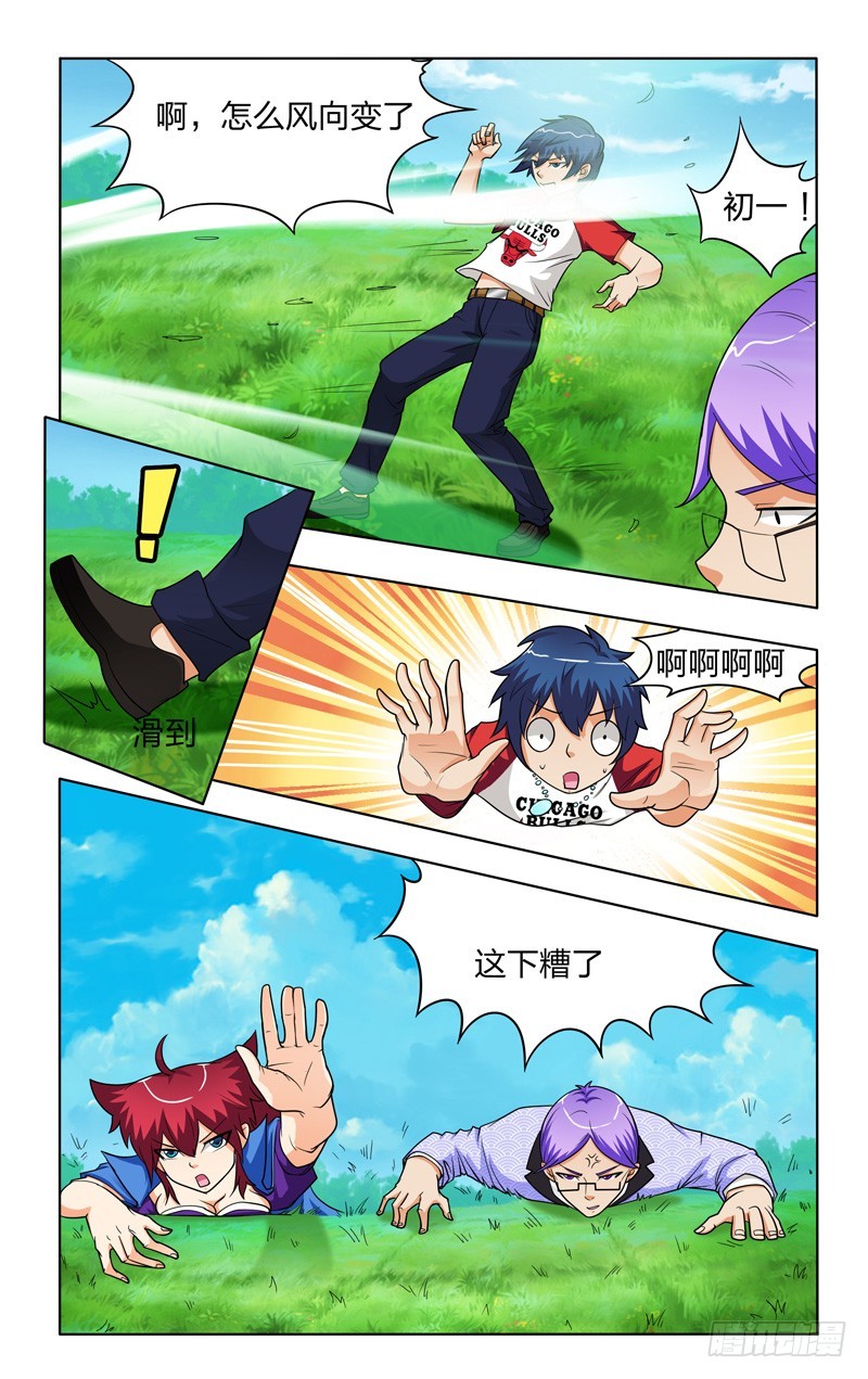 第二十六话下：初一vs风步长-第53话