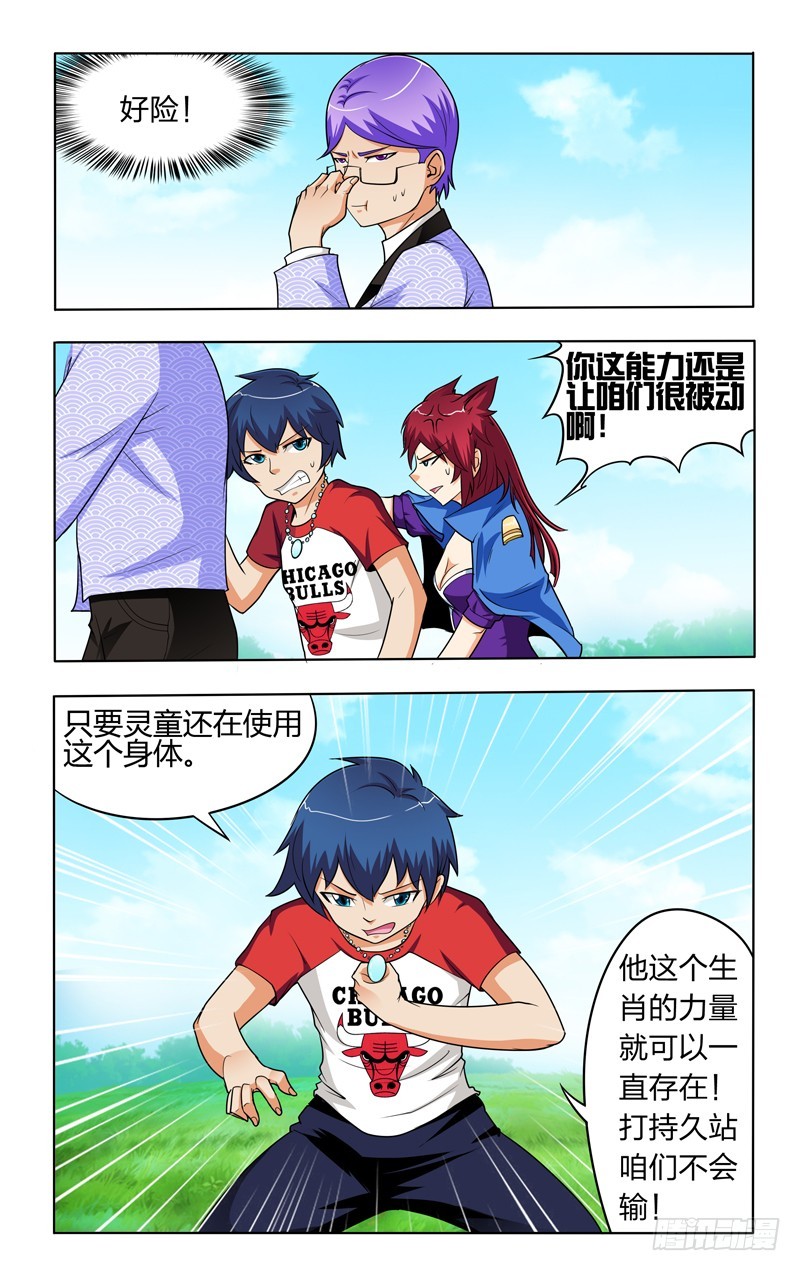 第二十七话下：大功率风扇-第55话