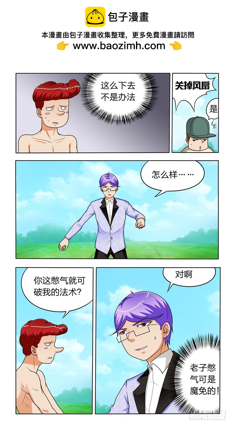 第二十七话下：大功率风扇-第55话