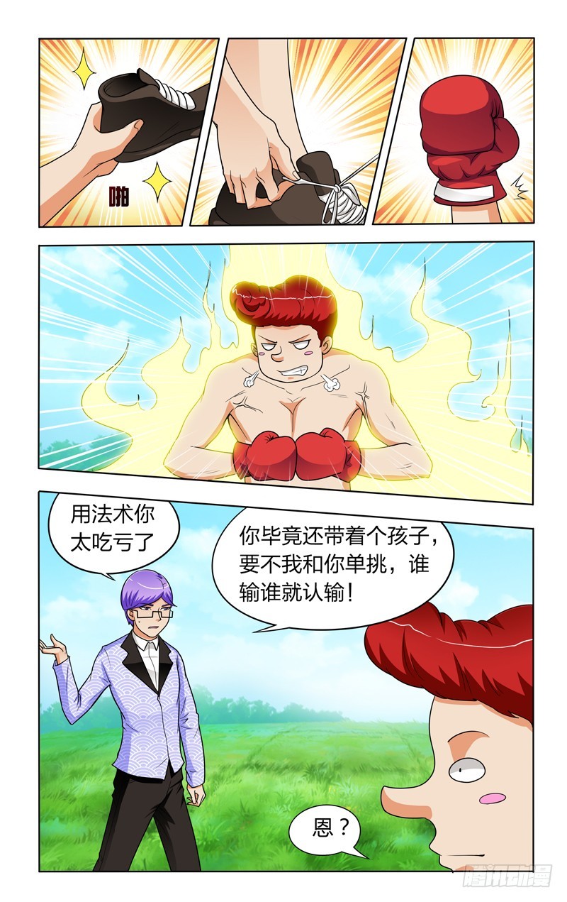 第二十七话下：大功率风扇-第55话