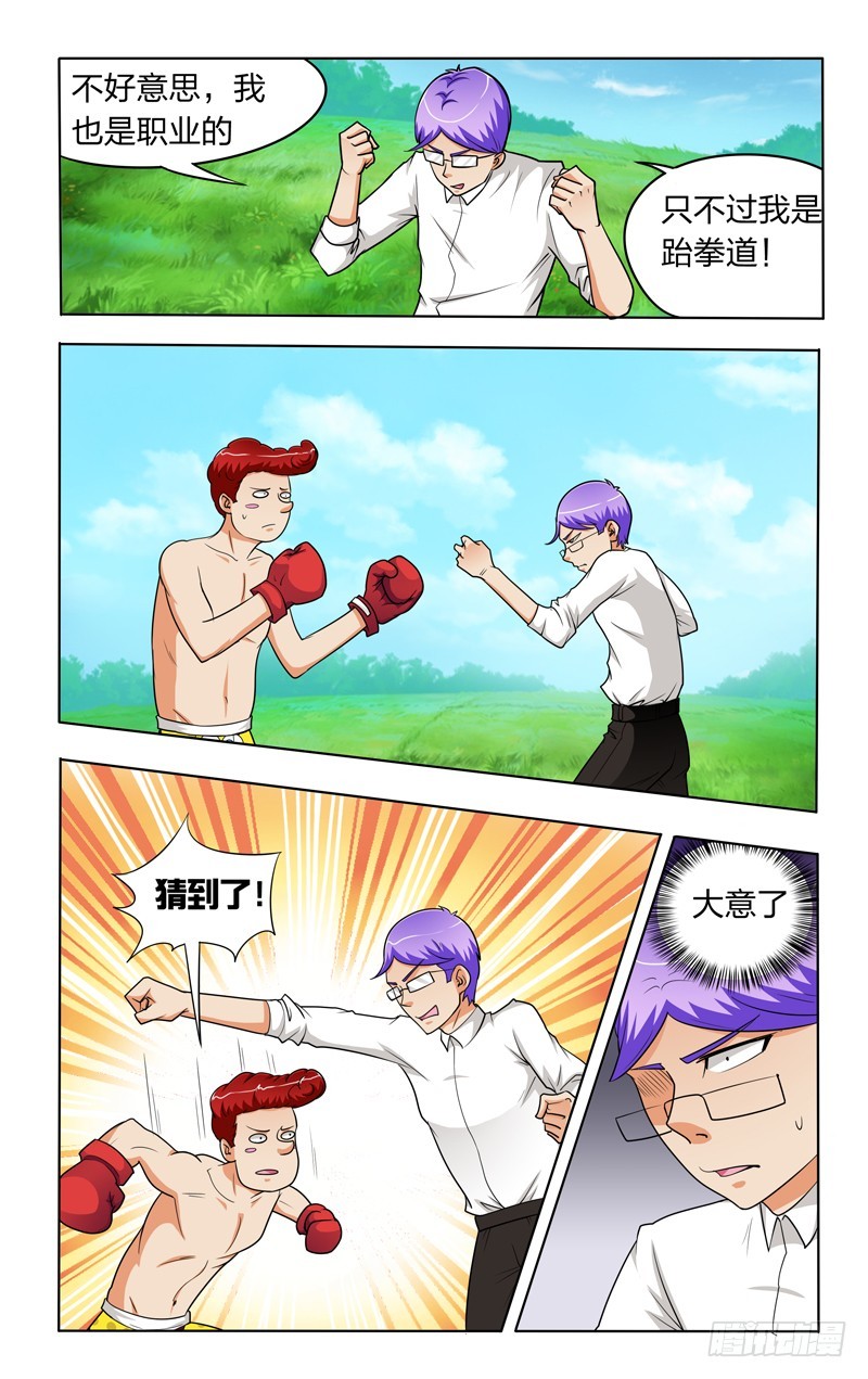 第二十七话下：大功率风扇-第55话