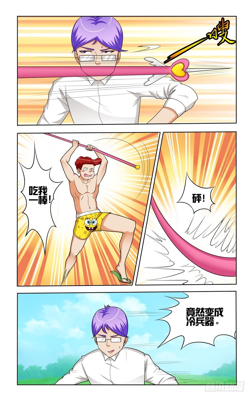 第二十八话下：道长的高科技-第57话