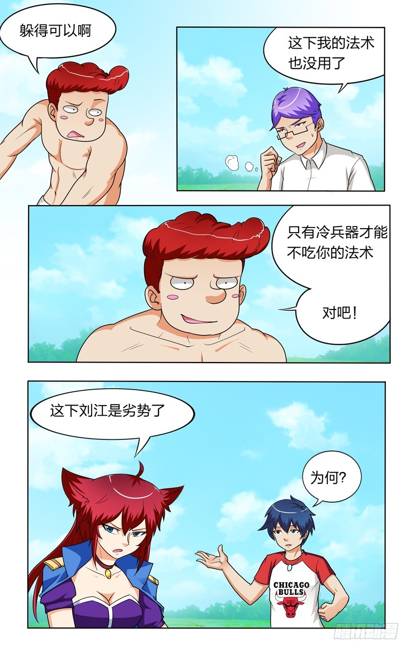 第二十八话下：道长的高科技-第57话