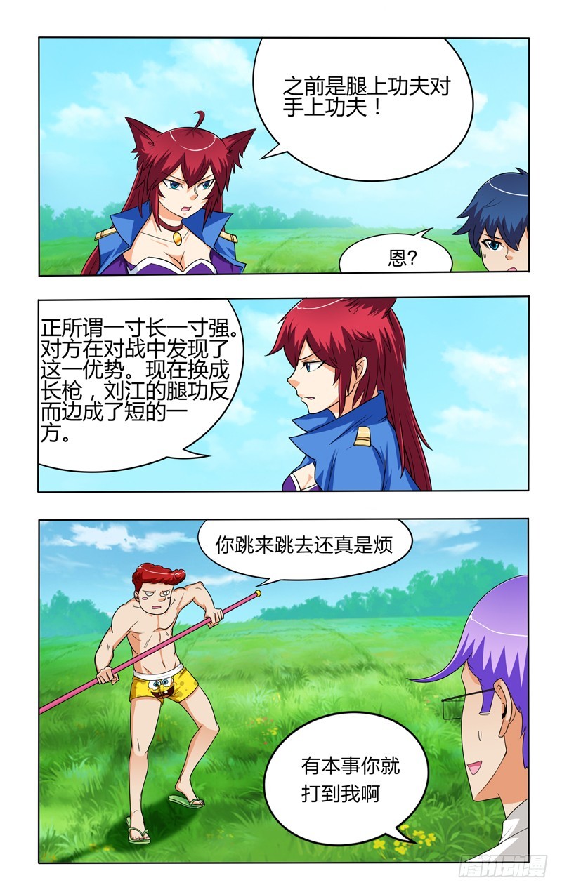 第二十八话下：道长的高科技-第57话