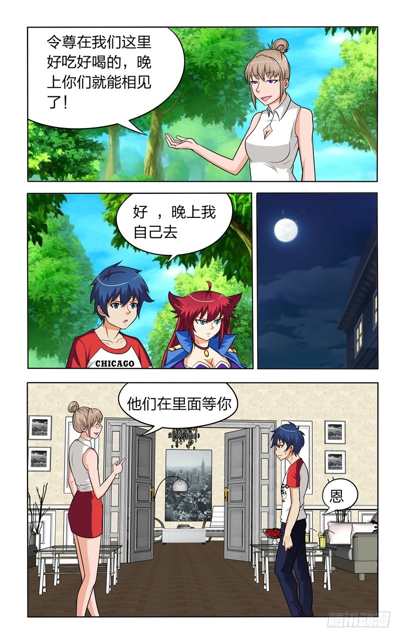 第二十九话下：获胜-第59话