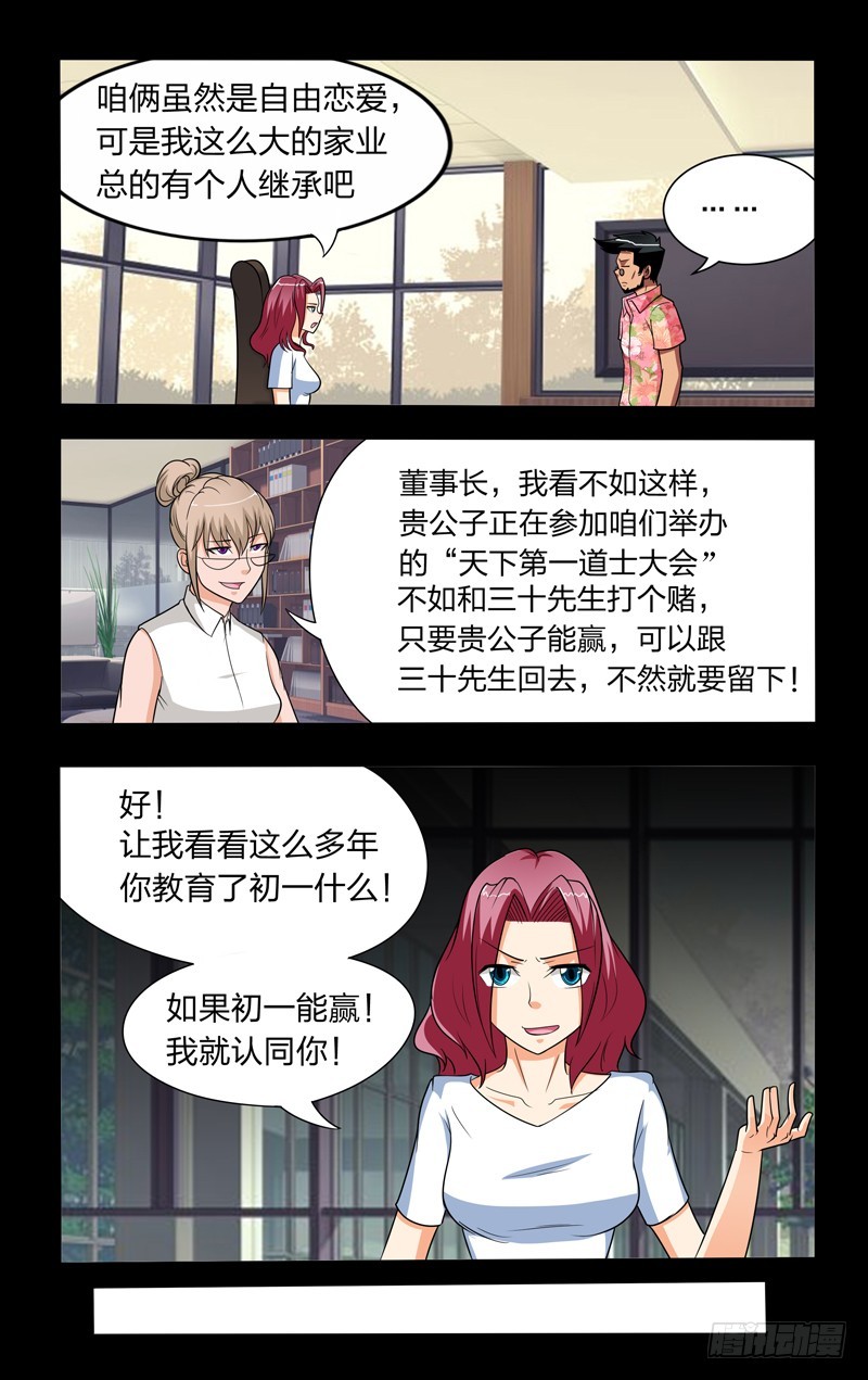 第二十九话下：获胜-第59话