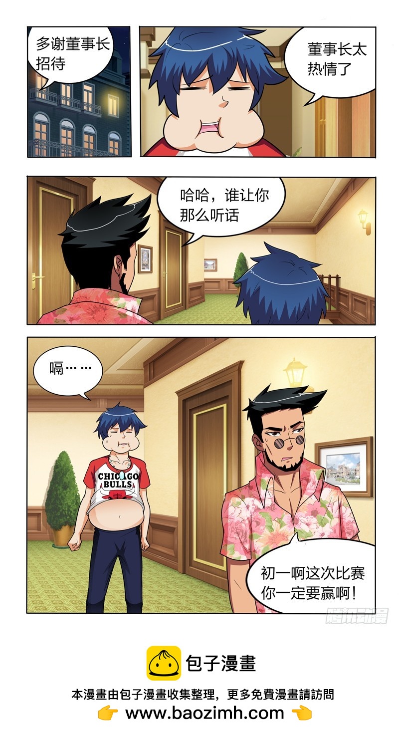 第二十九话下：获胜-第59话