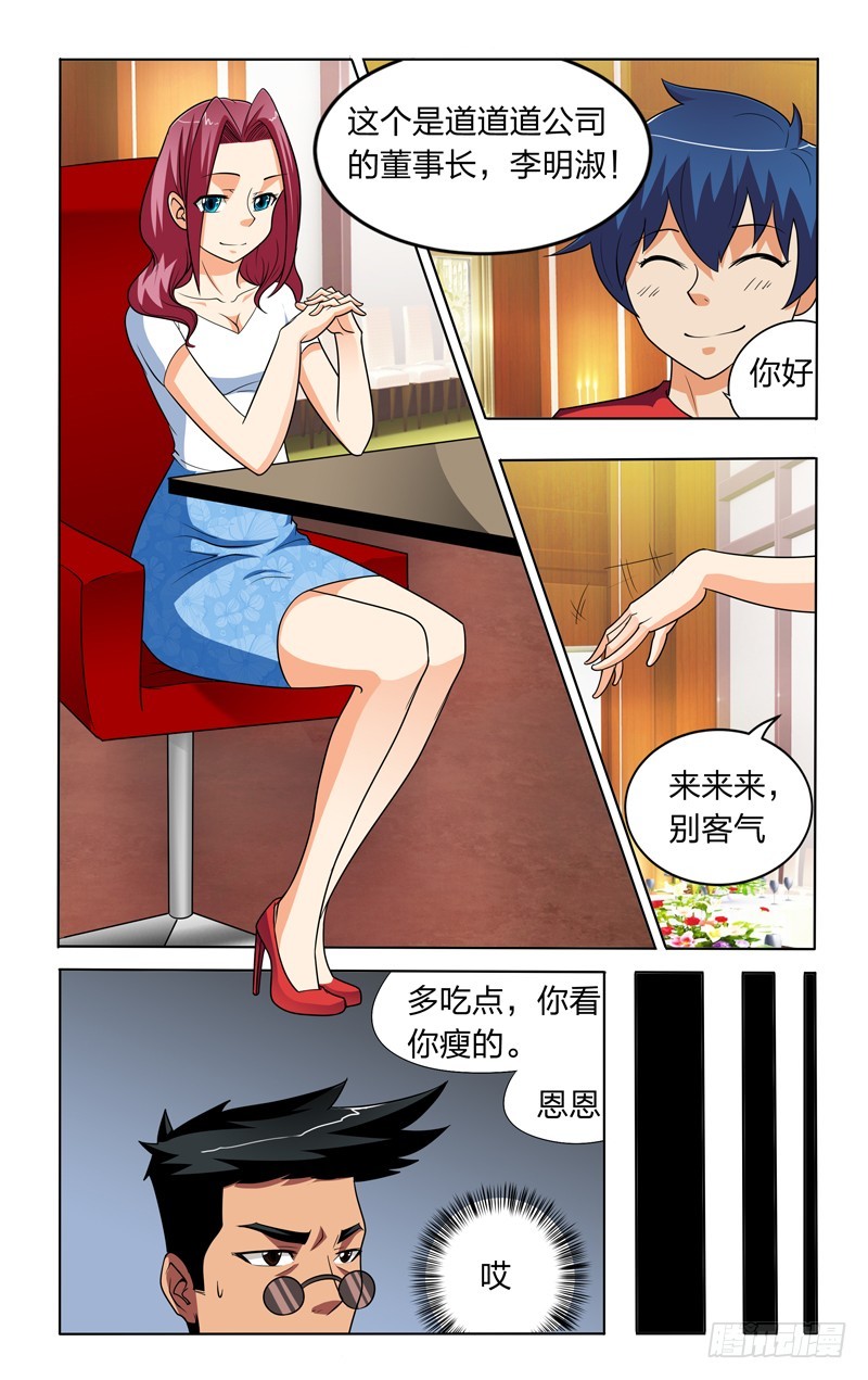 第二十九话下：获胜-第59话