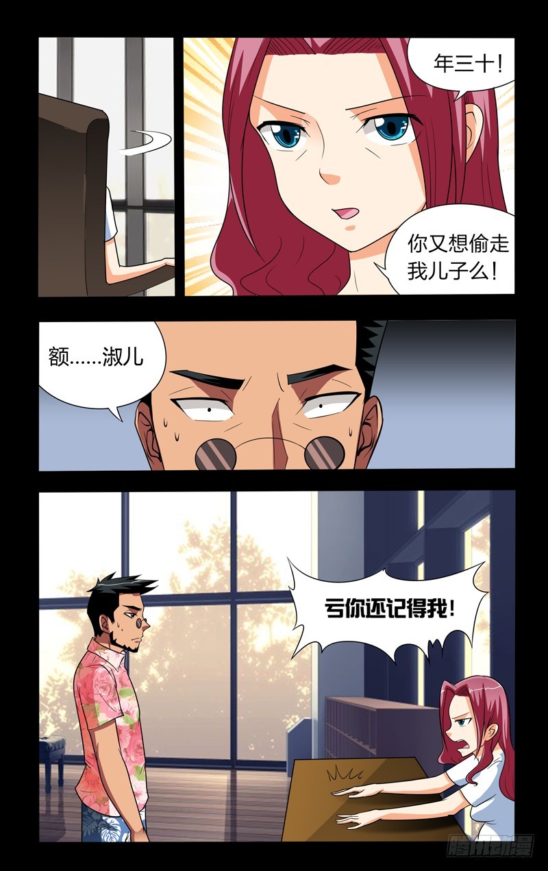 第二十九话下：获胜-第59话