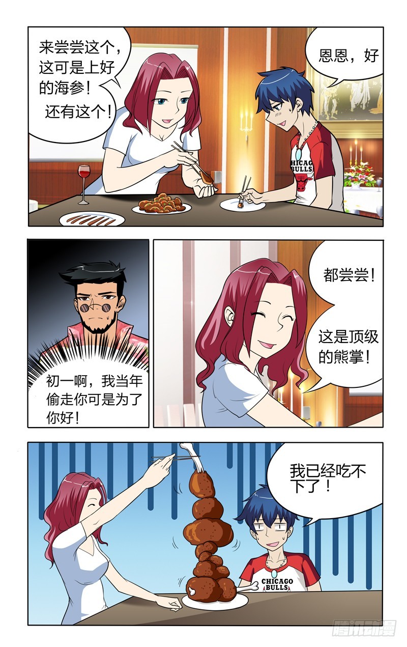 第二十九话下：获胜-第59话
