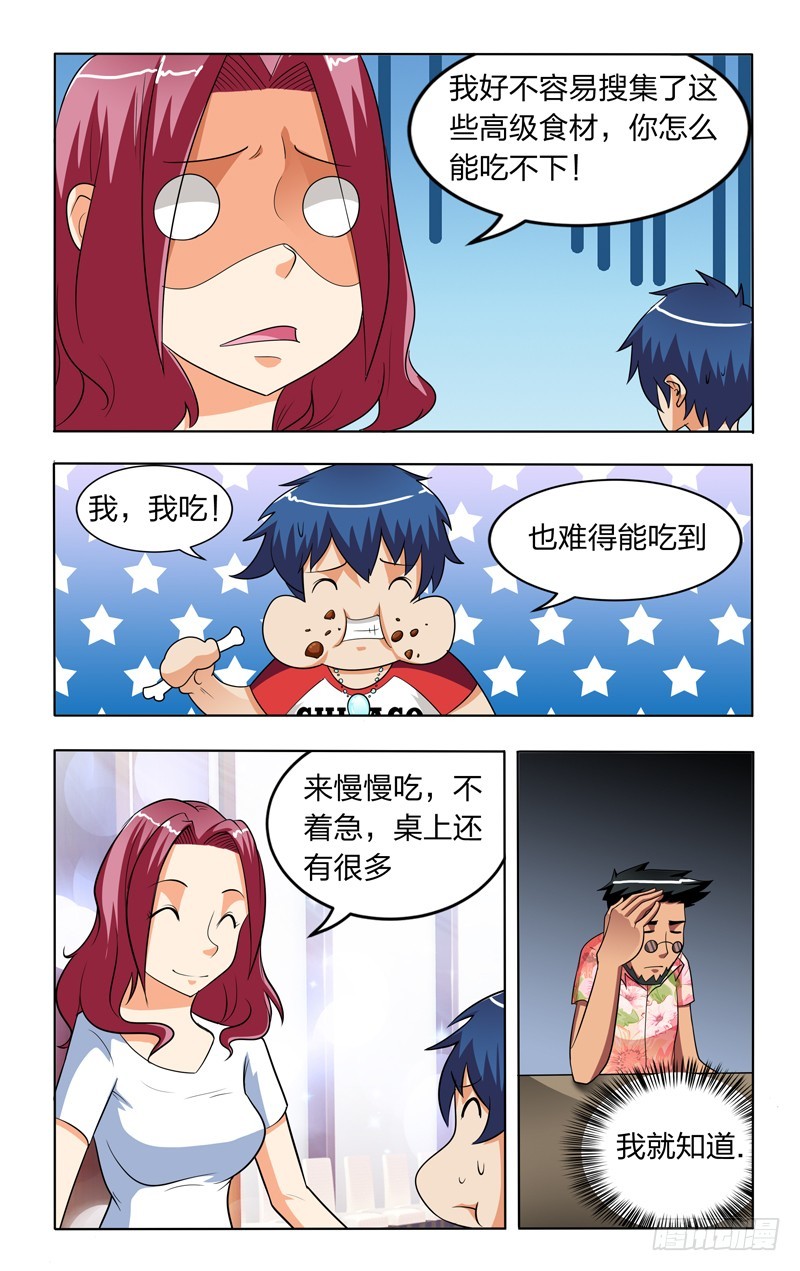 第二十九话下：获胜-第59话