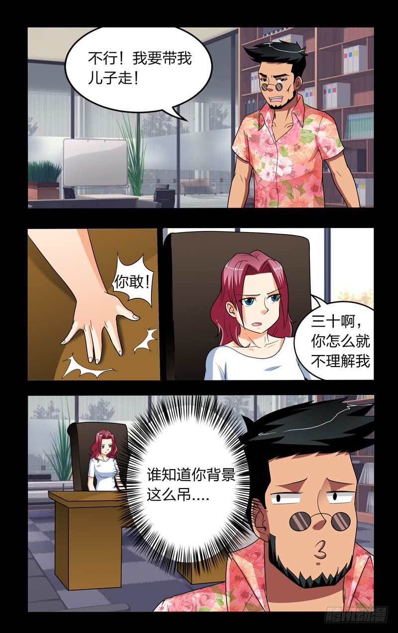 第二十九话下：获胜-第59话