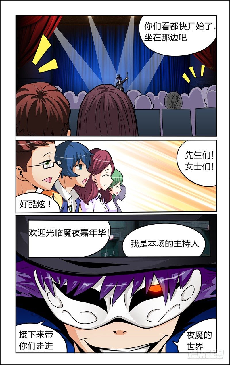 第四话下：算命先生-第7话