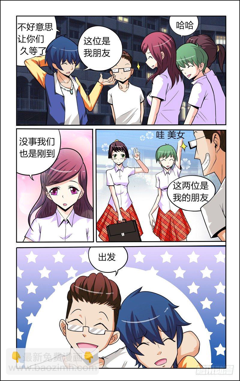 第四话下：算命先生-第7话