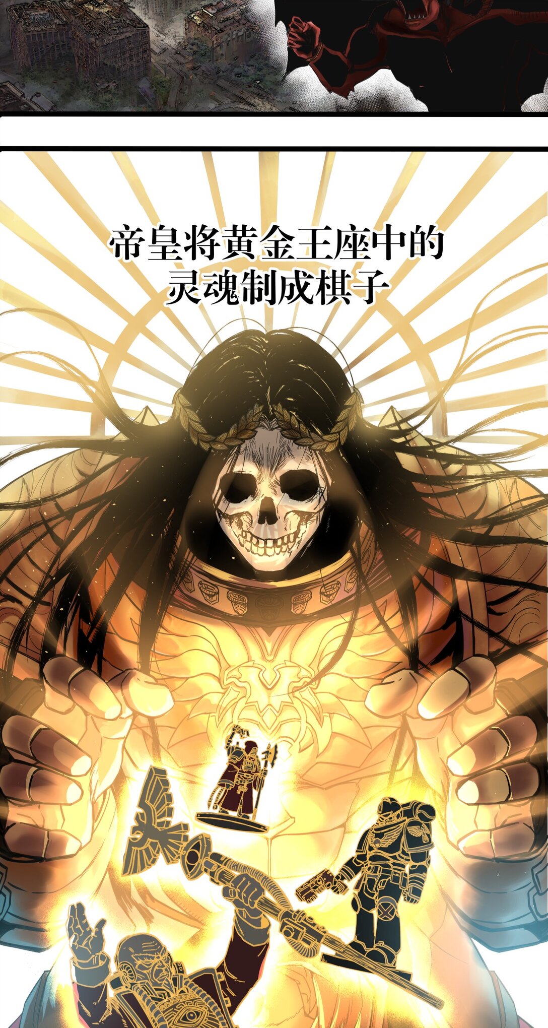 序章 4万年后的人类历尽浮沉， 建立了横跨银河的大帝国。-第1话