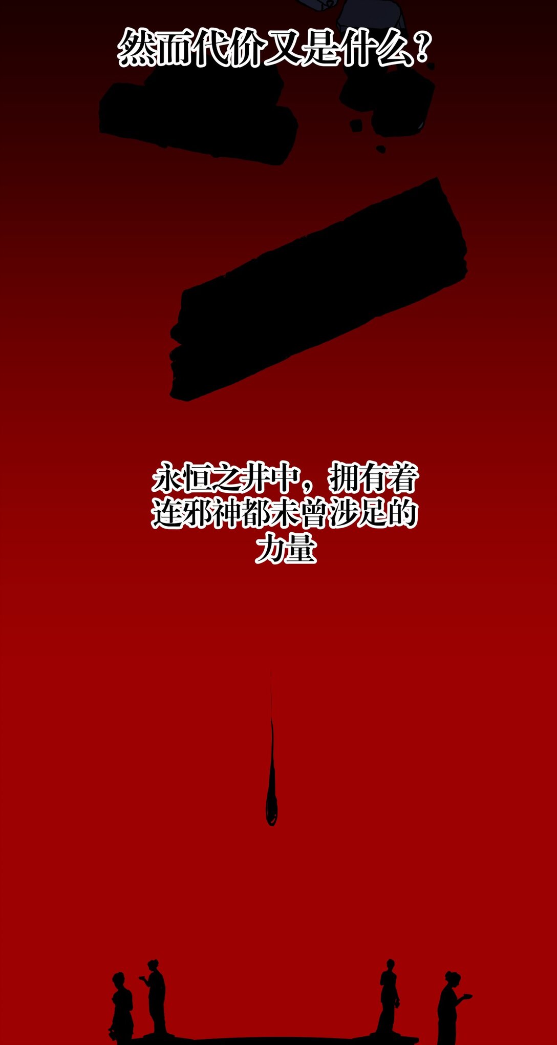 序章 4万年后的人类历尽浮沉， 建立了横跨银河的大帝国。-第1话