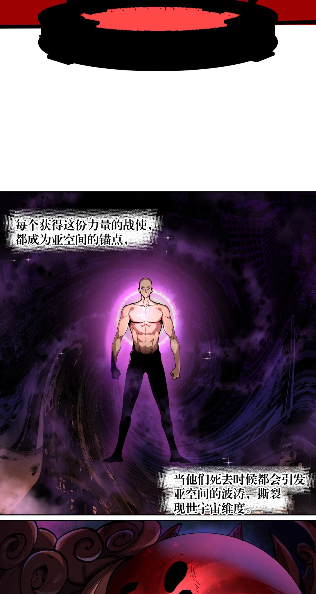 序章 4万年后的人类历尽浮沉， 建立了横跨银河的大帝国。-第1话