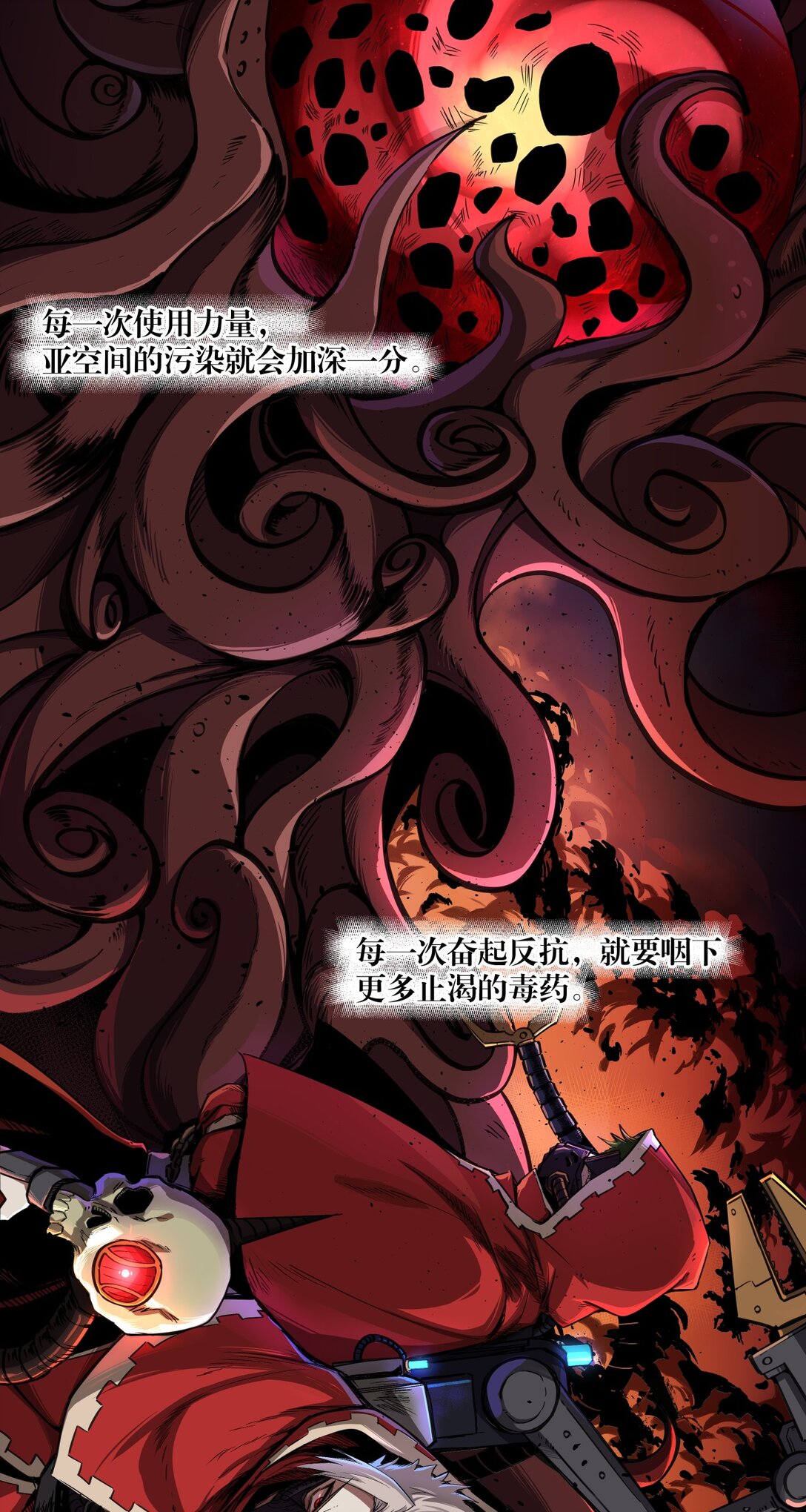 序章 4万年后的人类历尽浮沉， 建立了横跨银河的大帝国。-第1话